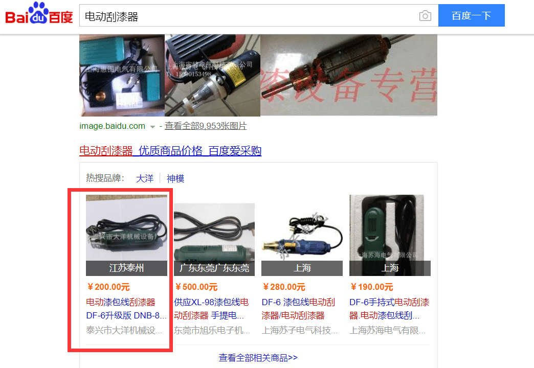 “剥漆机”百度爱采购案例3.png